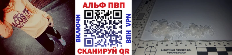 Альфа ПВП СК  Бирюсинск 