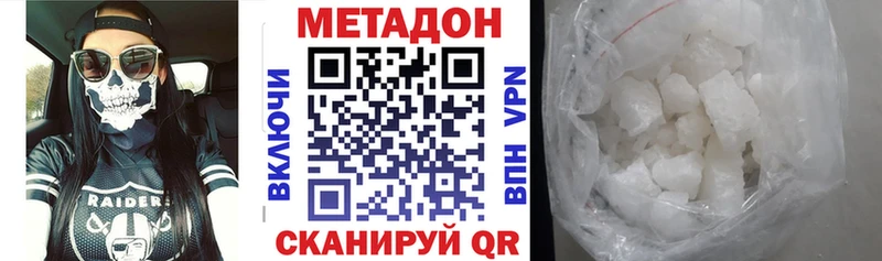 МЕТАДОН белоснежный kraken как зайти Бирюсинск